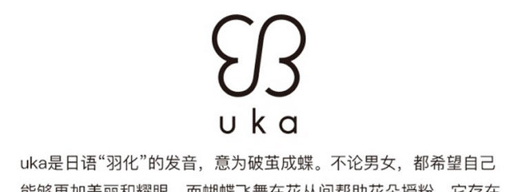 uka 头皮专用美容液 50ml