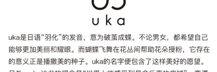 uka 香氛保养精油基础型 弱香型 5ml