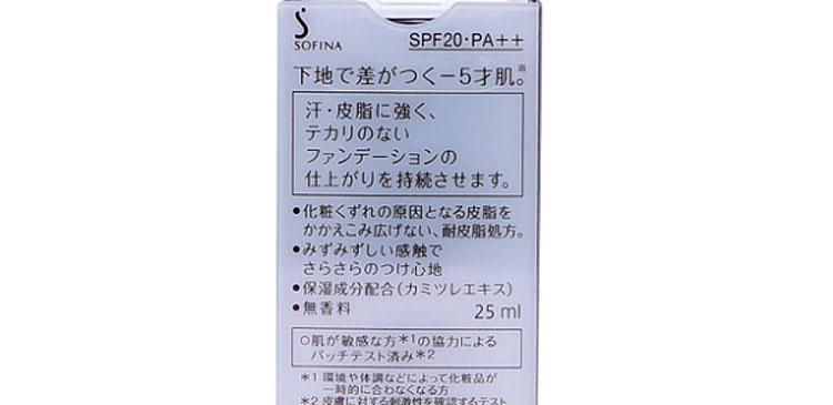 SOFINA 苏菲娜 Primavista防晒控油妆前乳 25ml