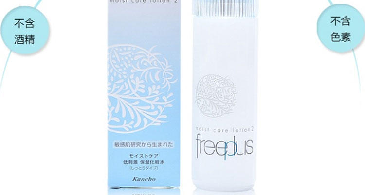 FREEPLUS 芙丽芳丝 保湿修护柔润化妆水 130ml