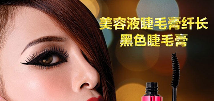 MOTE MASCARA 美容液睫毛膏纤长黑色睫毛膏 7g