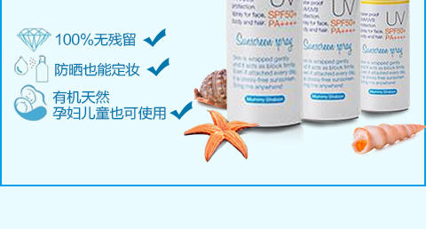 Raios 母婴用UV 防晒喷雾  SPF50 70ml