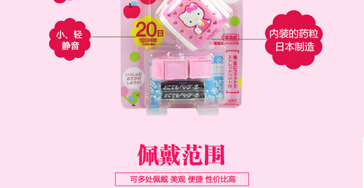 未来/VAPE  HELLO KITTY 便携式婴儿电子驱蚊手表