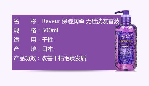 Rêveur 无硅油洗发香波 头皮护理型  500毫升 去屑必备