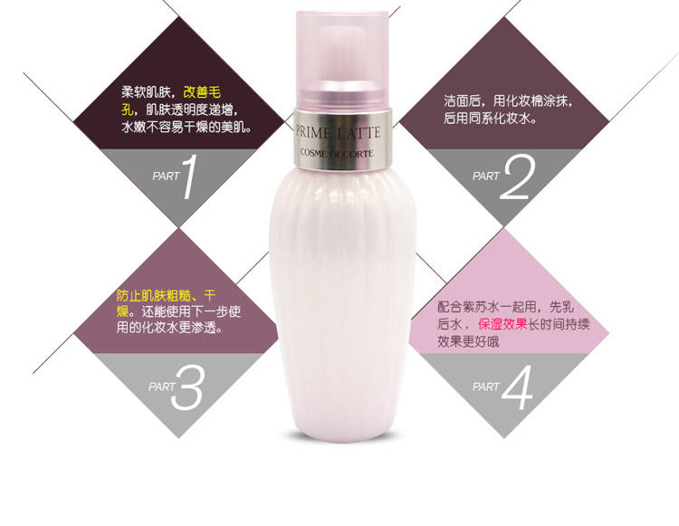 黛珂牛油果乳液补水保湿收缩毛孔prime latte 150ml