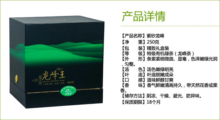 特级高山云雾茶 叶春茶有机绿茶 毛尖紫砂罐装 龙峰茶礼盒装