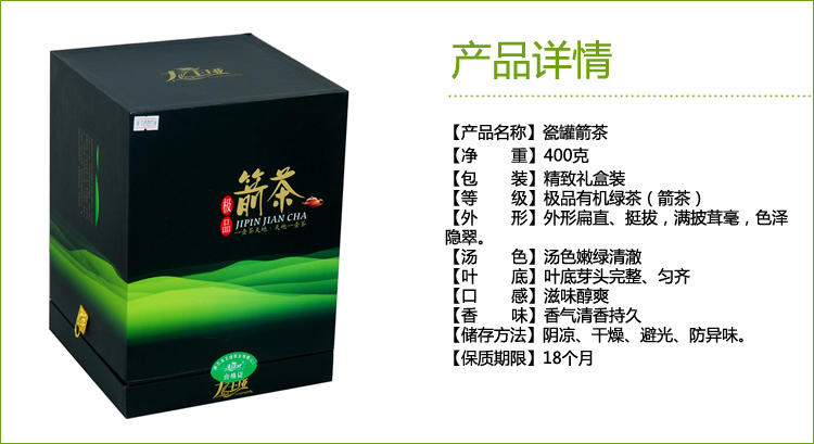 春茶新茶 明前高山茶叶绿茶 湖北十堰竹溪 瓷罐箭茶礼盒装