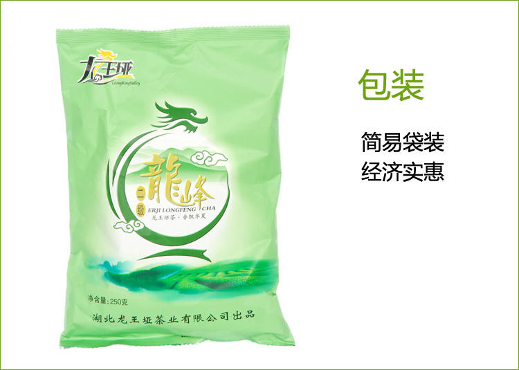 新茶高山云雾 竹溪武当道龙王垭 毛尖茶叶嫩芽 散装袋装