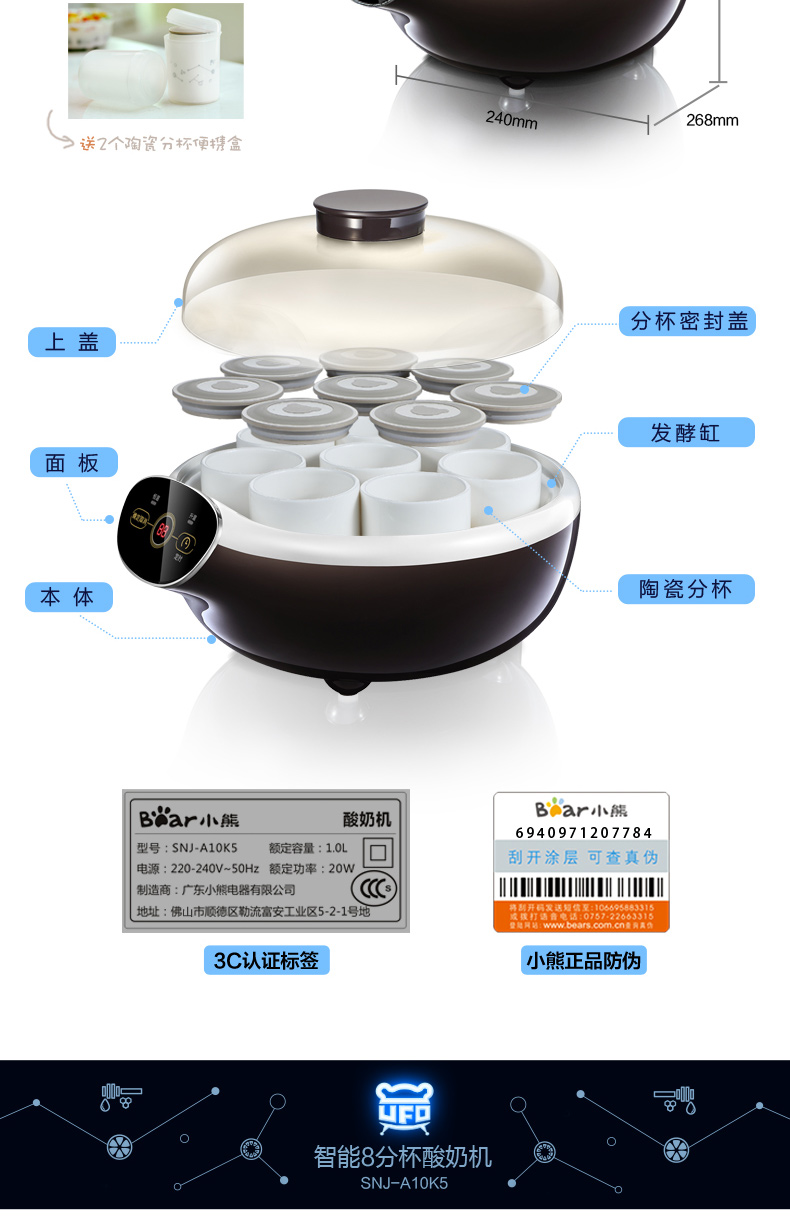 酸奶机 分杯 Bear/小熊 SNJ-A10K5陶瓷8分杯智能家用全自动酸奶机