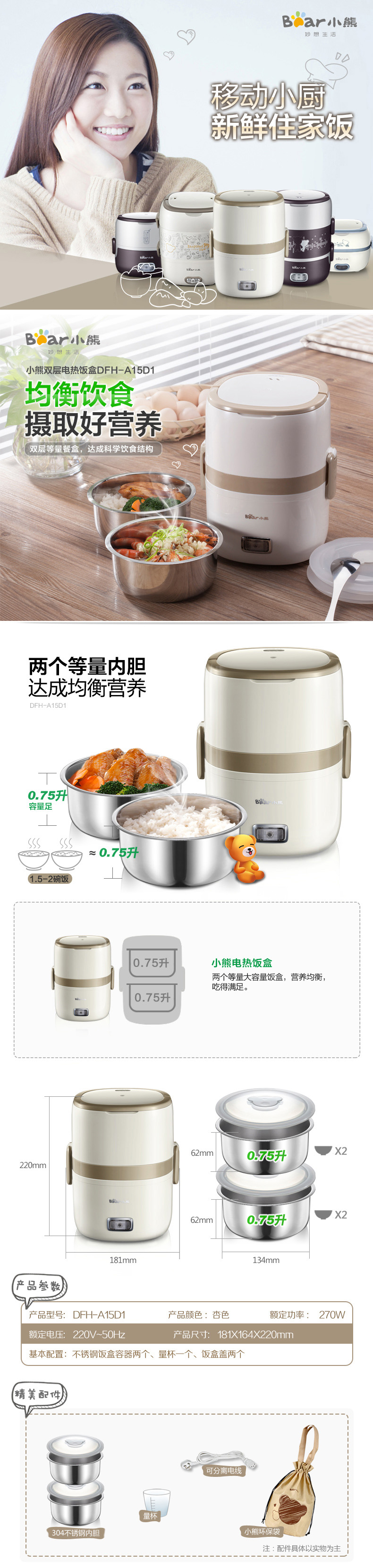 小熊DFH-A15D1 电热饭盒双层加热蒸煮插电保温热饭器迷你电饭煲