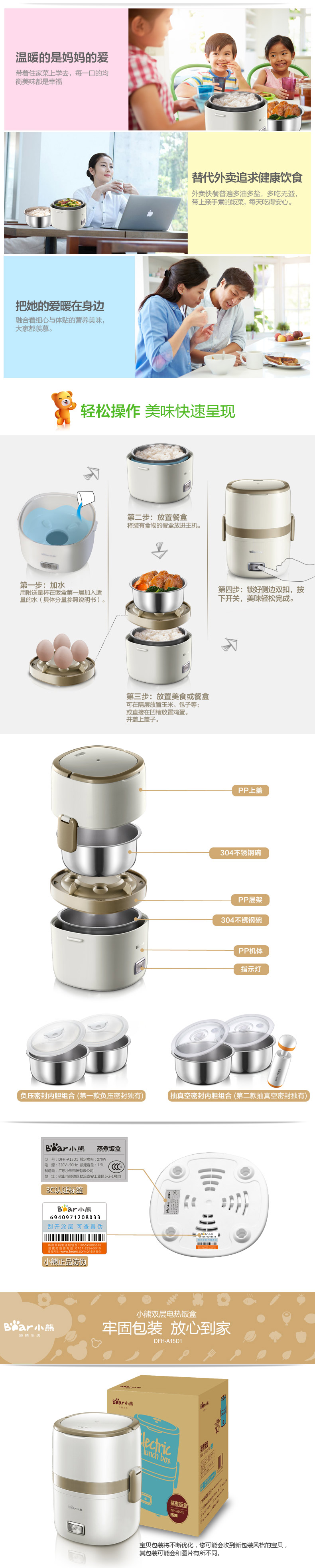 小熊DFH-A15D1（真空密封） 电热饭盒双层加热蒸煮插电保温热饭器迷你电饭煲