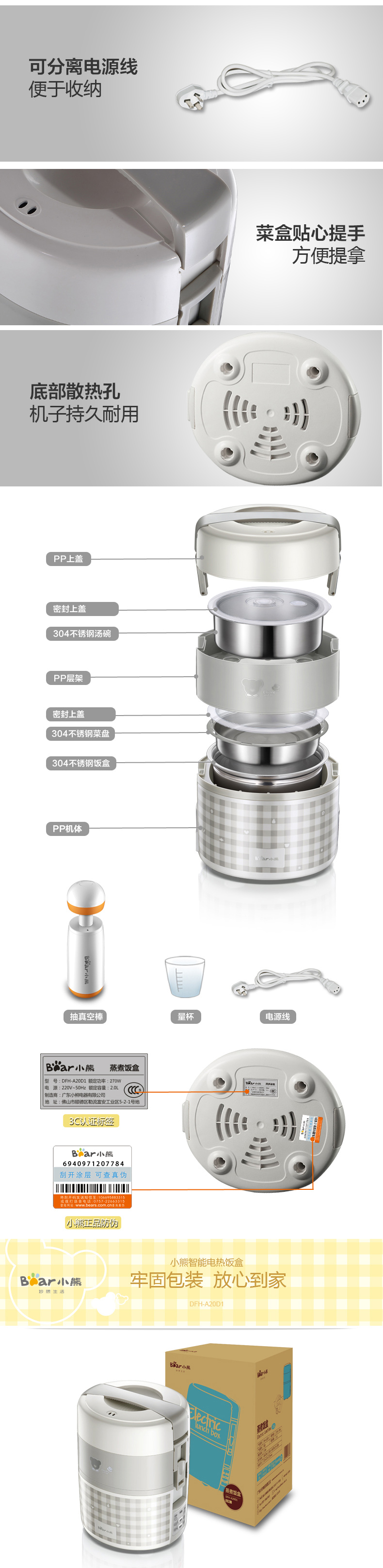Bear/小熊DFH-A20D1电热饭盒三层 保温饭盒可插电加热 热饭器蒸饭盒蒸饭器电饭煲