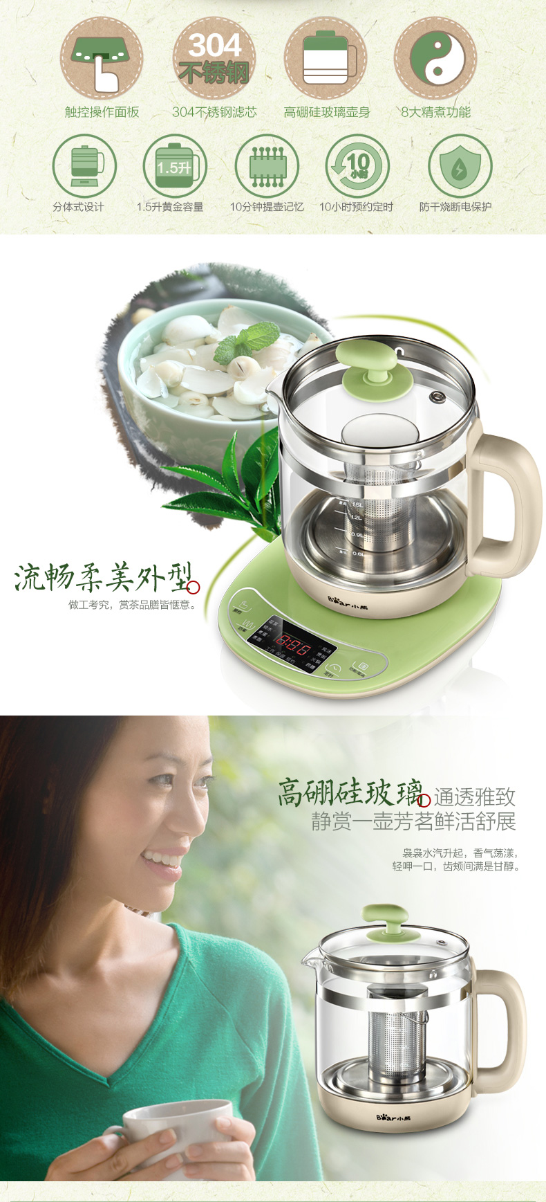 Bear/小熊 YSH-B18T1养生壶全自动加厚玻璃 多功能煮茶器电煮茶壶花茶壶分体正品