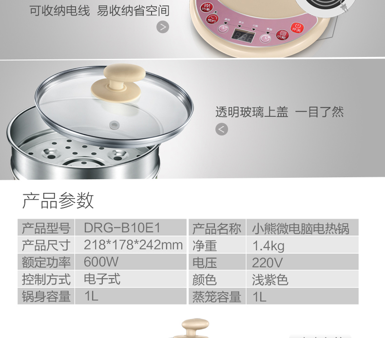 小熊多功能电热锅DRG-B10E1电热杯学生宿舍电煮锅煮面电火锅电锅