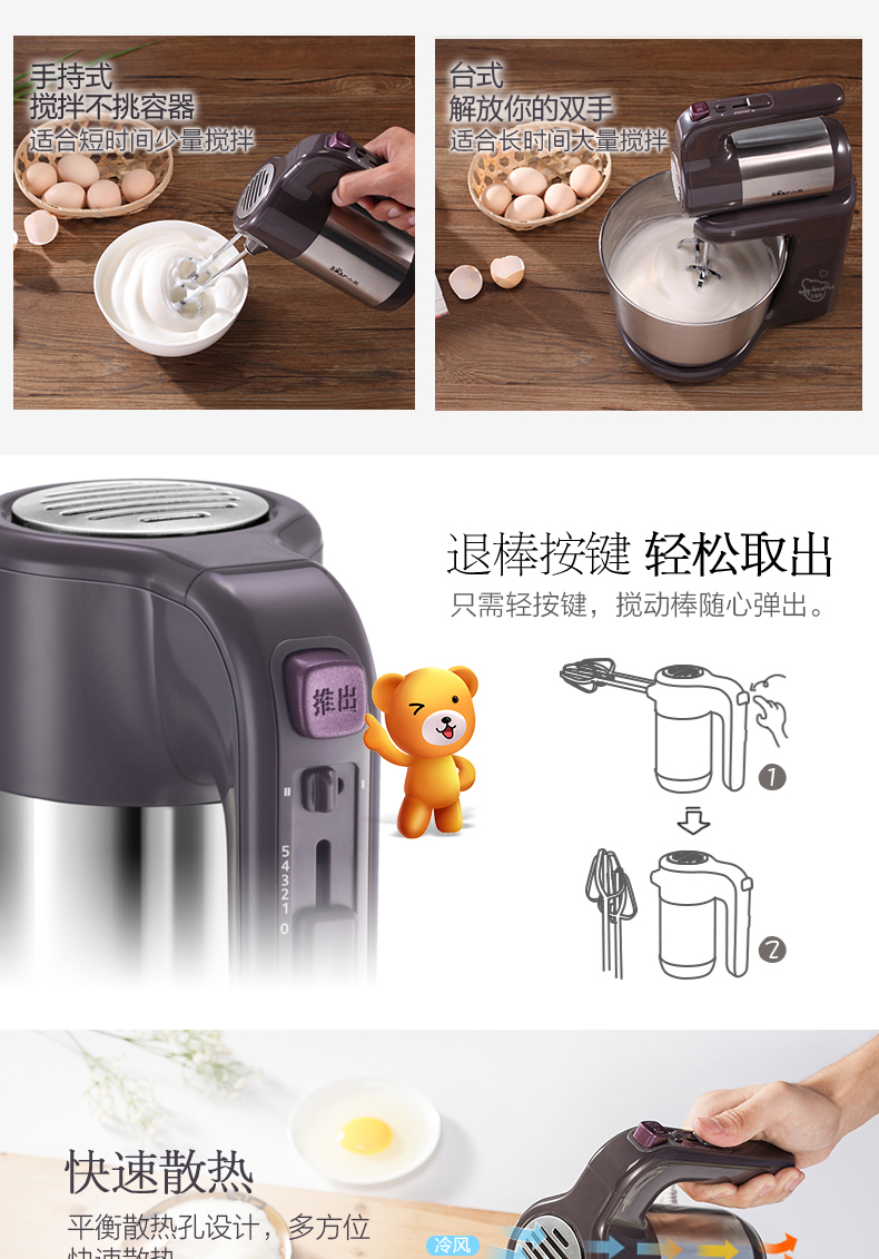 Bear/小熊DDQ-A40A1电动打蛋器家用手持台式搅拌和面机打蛋机