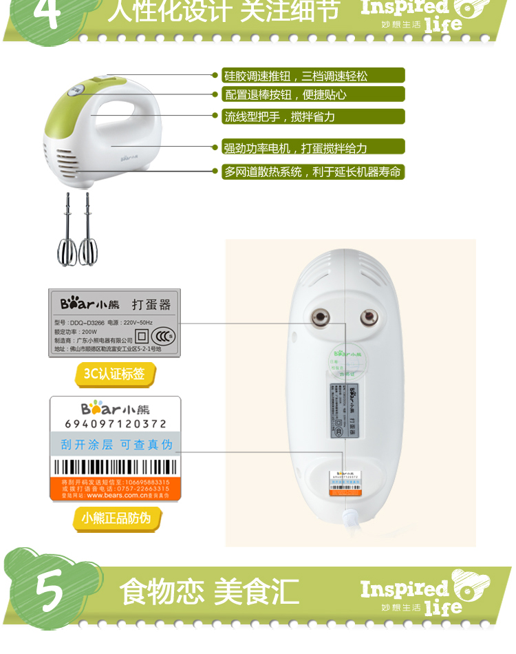 Bear/小熊打蛋器 DDQ-D3266 家用电动 搅拌器 手持迷你 打奶油机