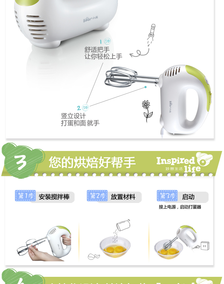 Bear/小熊打蛋器 DDQ-D3266 家用电动 搅拌器 手持迷你 打奶油机