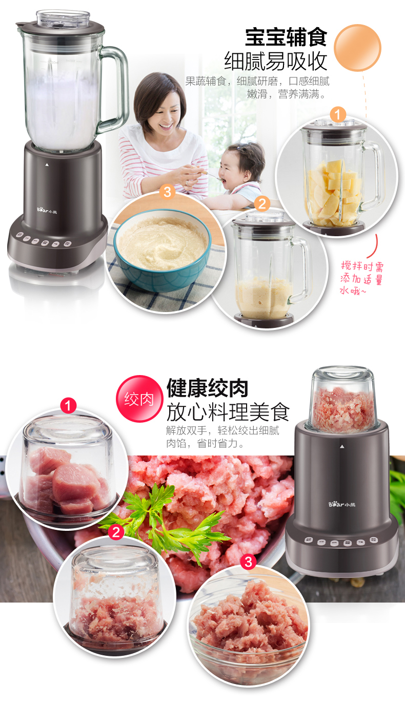 Bear/小熊 LLJ-B12A1料理机多功能家用电动 研磨绞肉豆浆搅拌