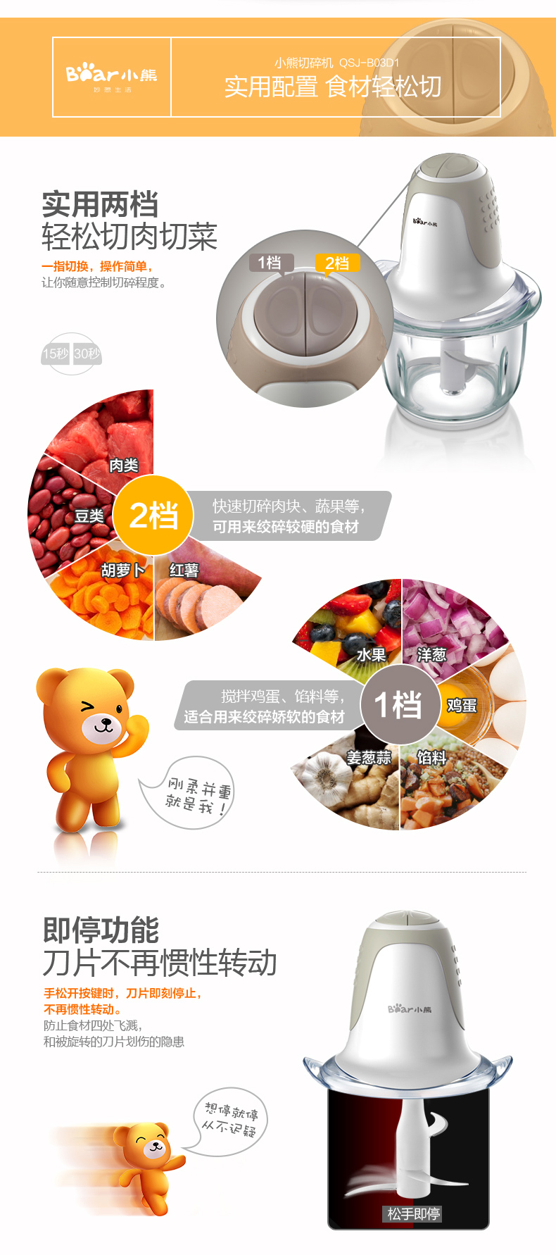 Bear/小熊 QSJ-B03D1 料理机绞肉机家用电动碎肉机搅拌打肉器