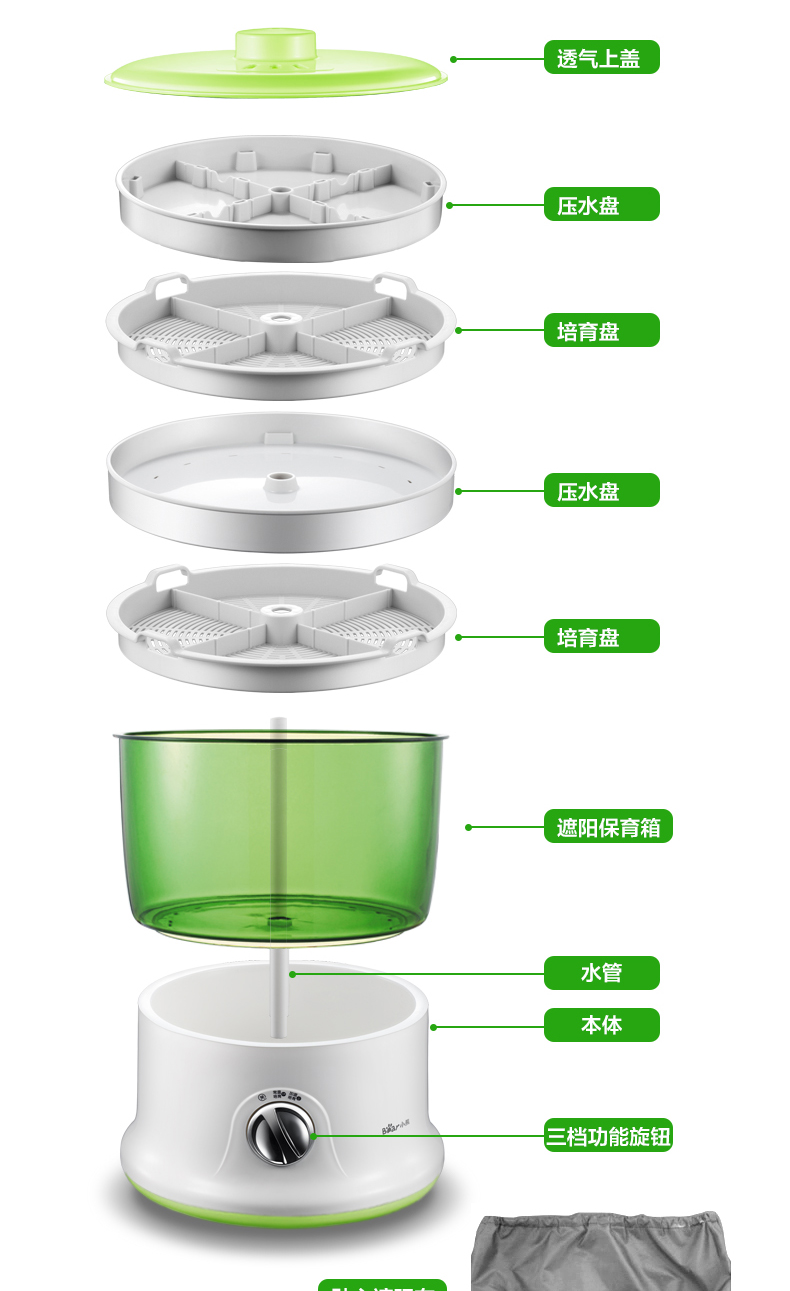 Bear/小熊DYJ-S6365小熊豆芽机家用全自动正品大容量生豆芽机