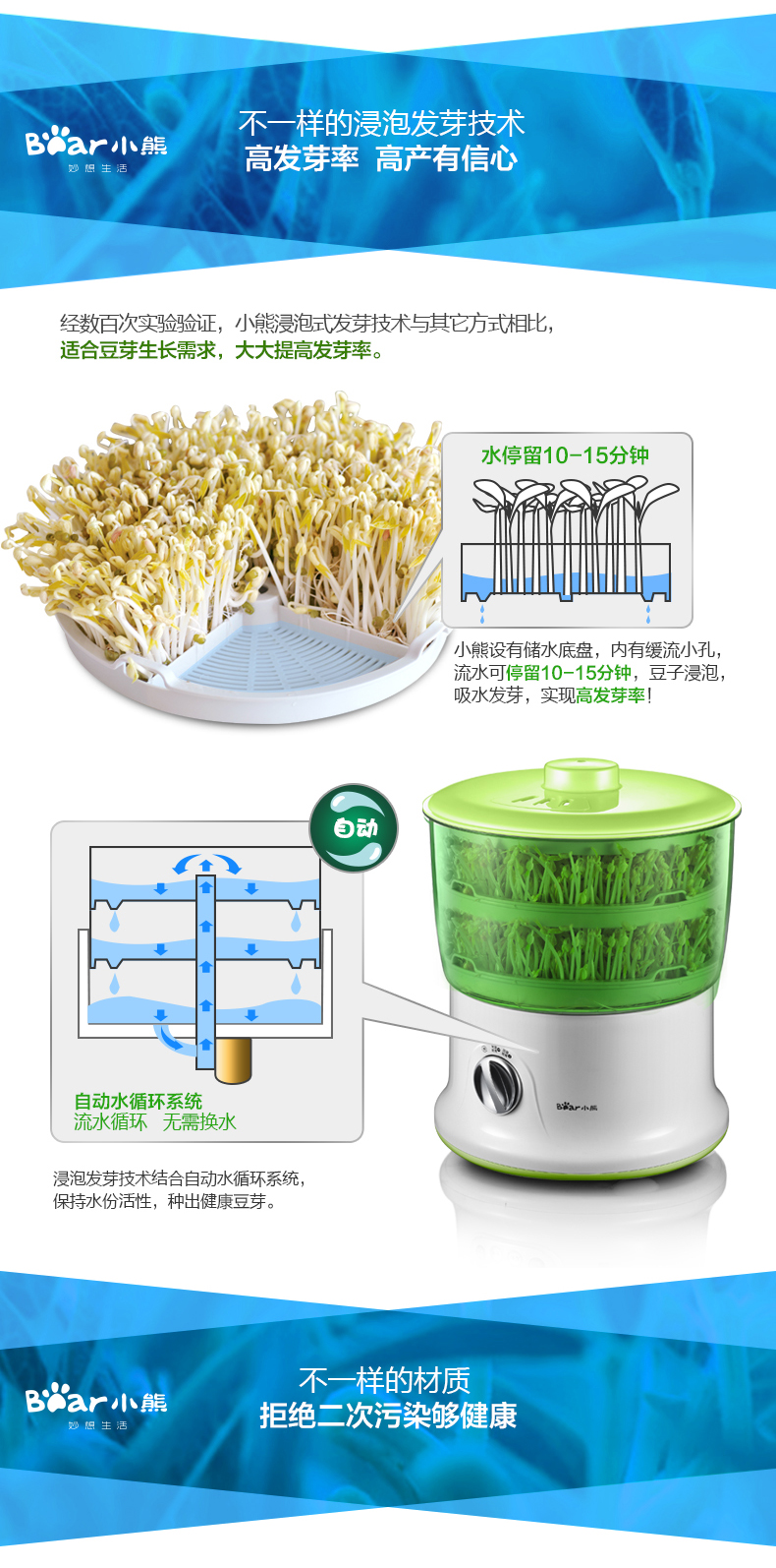 Bear/小熊DYJ-S6365小熊豆芽机家用全自动正品大容量生豆芽机