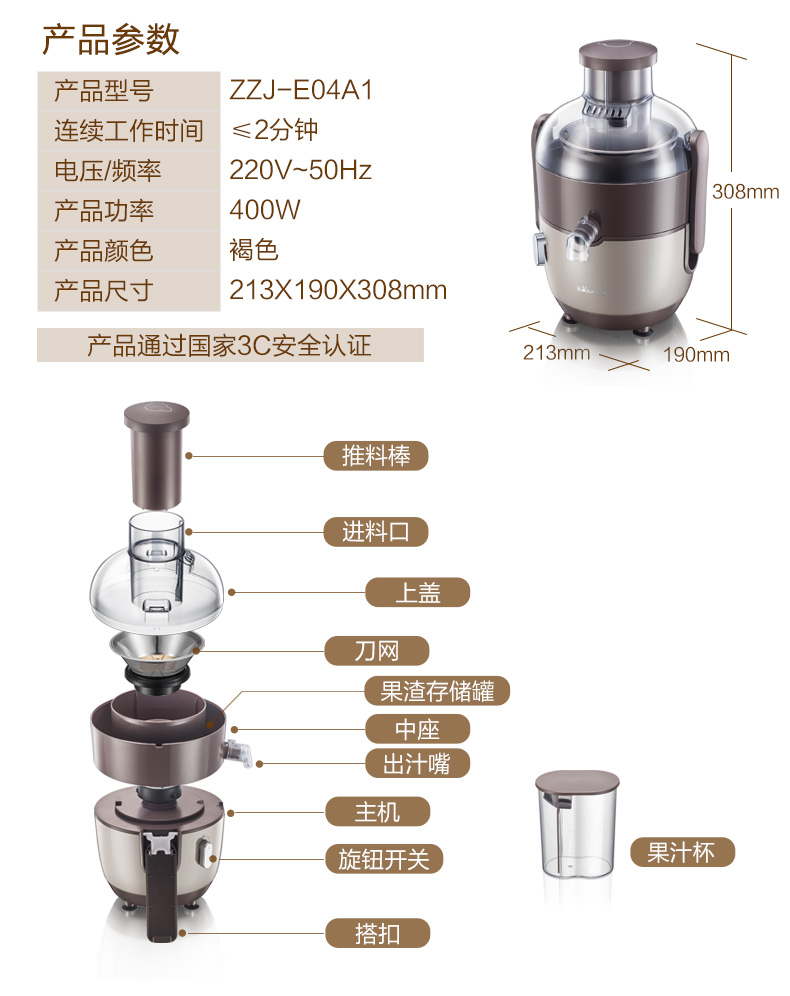 Bear/小熊 ZZJ-E04A1榨汁机 电动家用婴儿多功能原汁果汁榨汁机