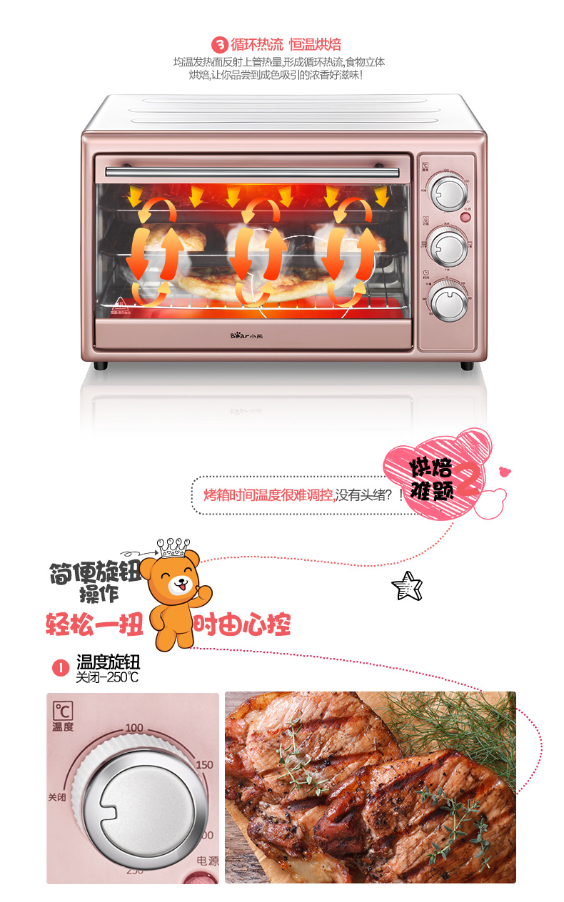 Bear/小熊 DKX-B30N1多功能30L电烤箱家用烘焙蛋糕烤箱