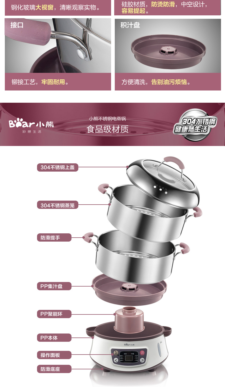 Bear/小熊 DZG-B80A1不锈钢电蒸锅 大容量预约多功能 电蒸笼