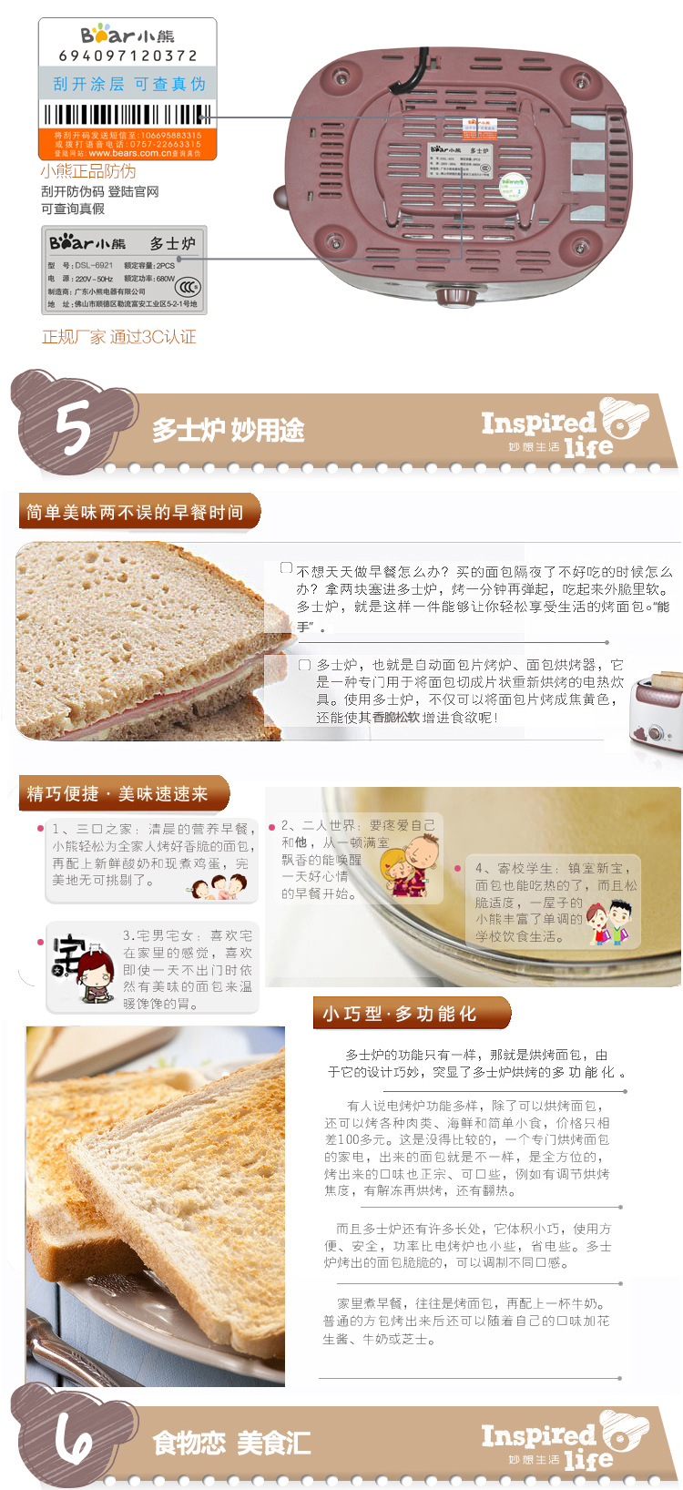 Bear/小熊 DSL-6921 多士炉 家用烤面包机 早餐机 正品