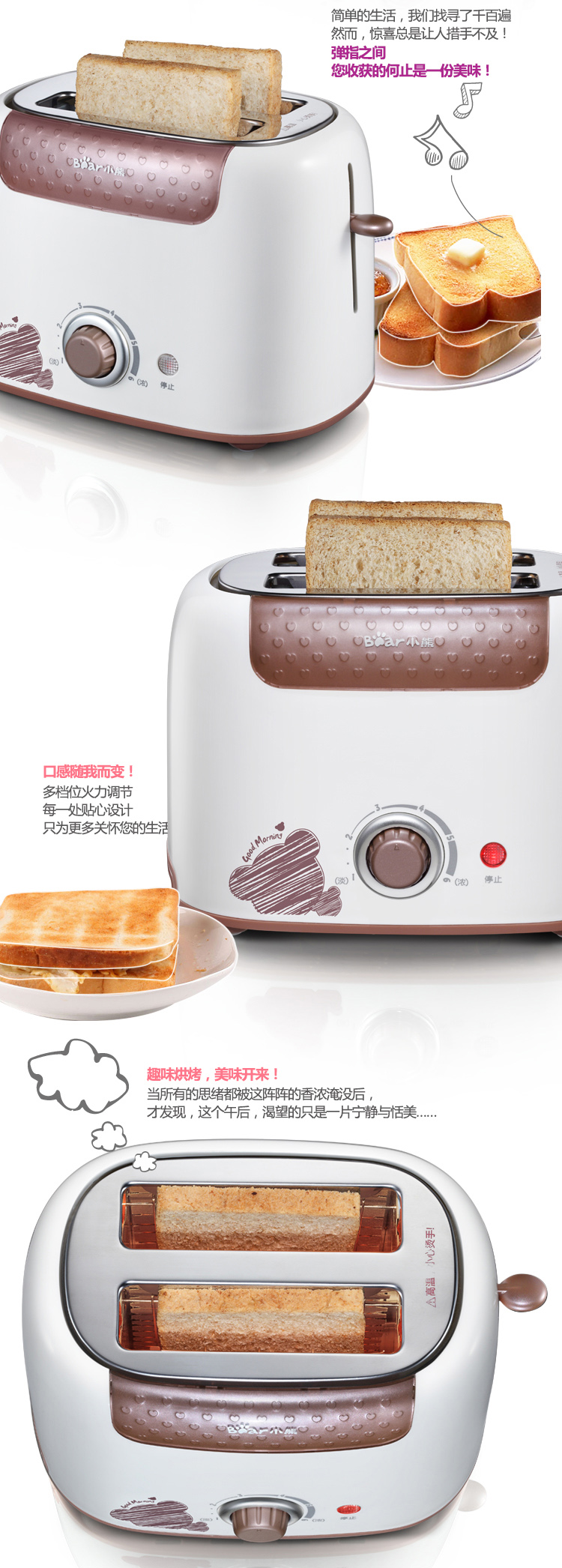 Bear/小熊 DSL-6921 多士炉 家用烤面包机 早餐机 正品