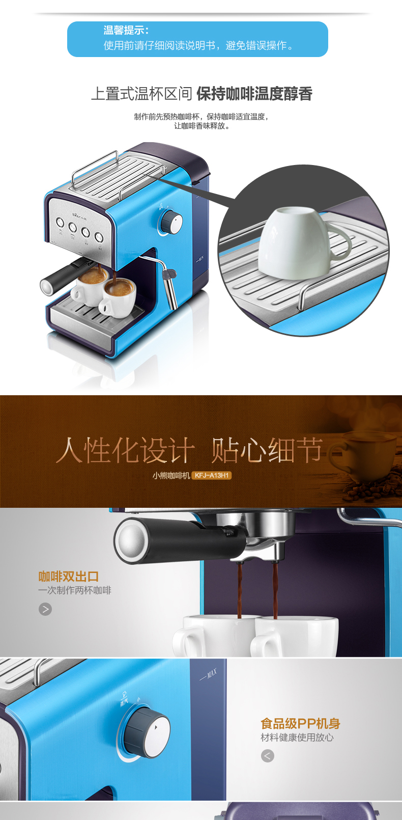 Bear/小熊 KFJ-A13H1意式咖啡机家用商用全半自动蒸汽式煮咖啡壶