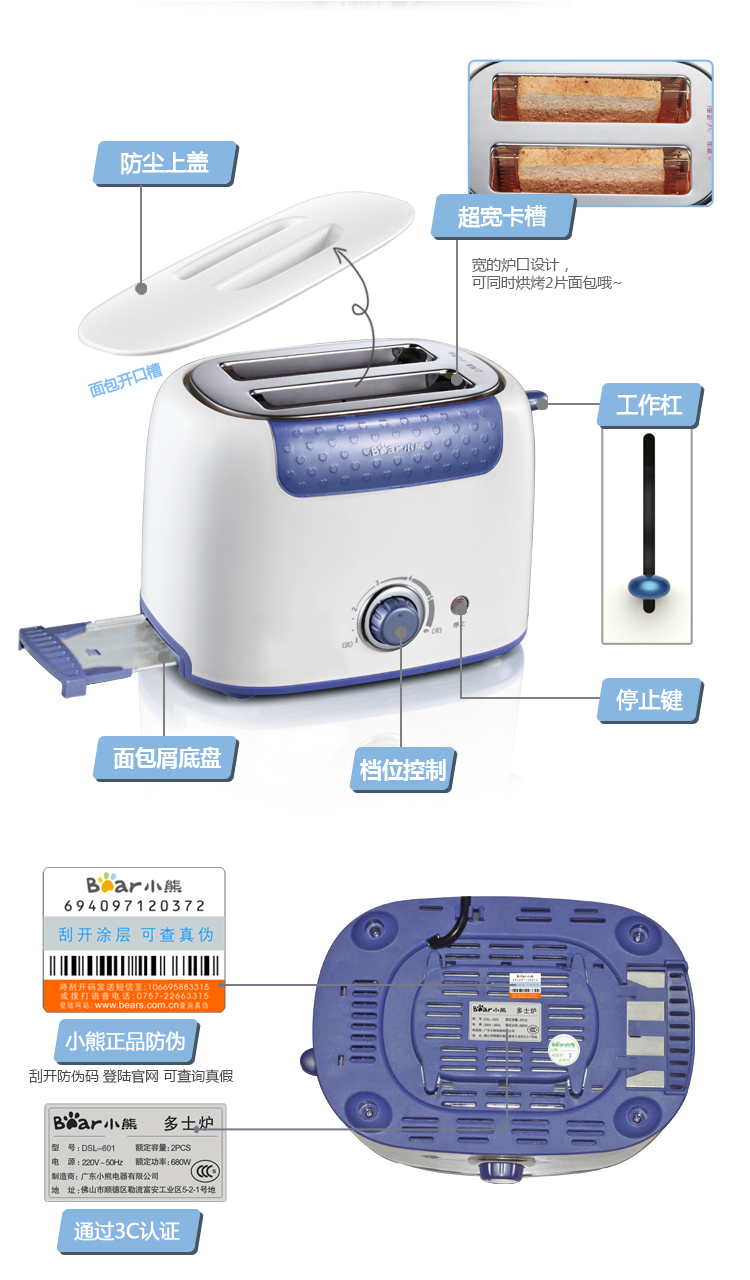  Bear/小熊多士炉 DSL-601全自动土司机烤面包机家用2片迷你吐司