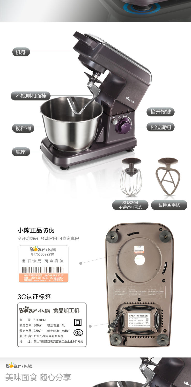 Bear/小熊 SJJ-A03G1和面机家用自动揉面机搅面机电动厨师机