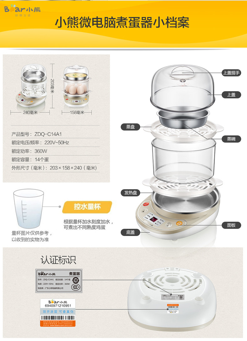 Bear/小熊 ZDQ-C14A1迷你煮蛋器定时早餐机蒸蛋器自动断电不锈钢