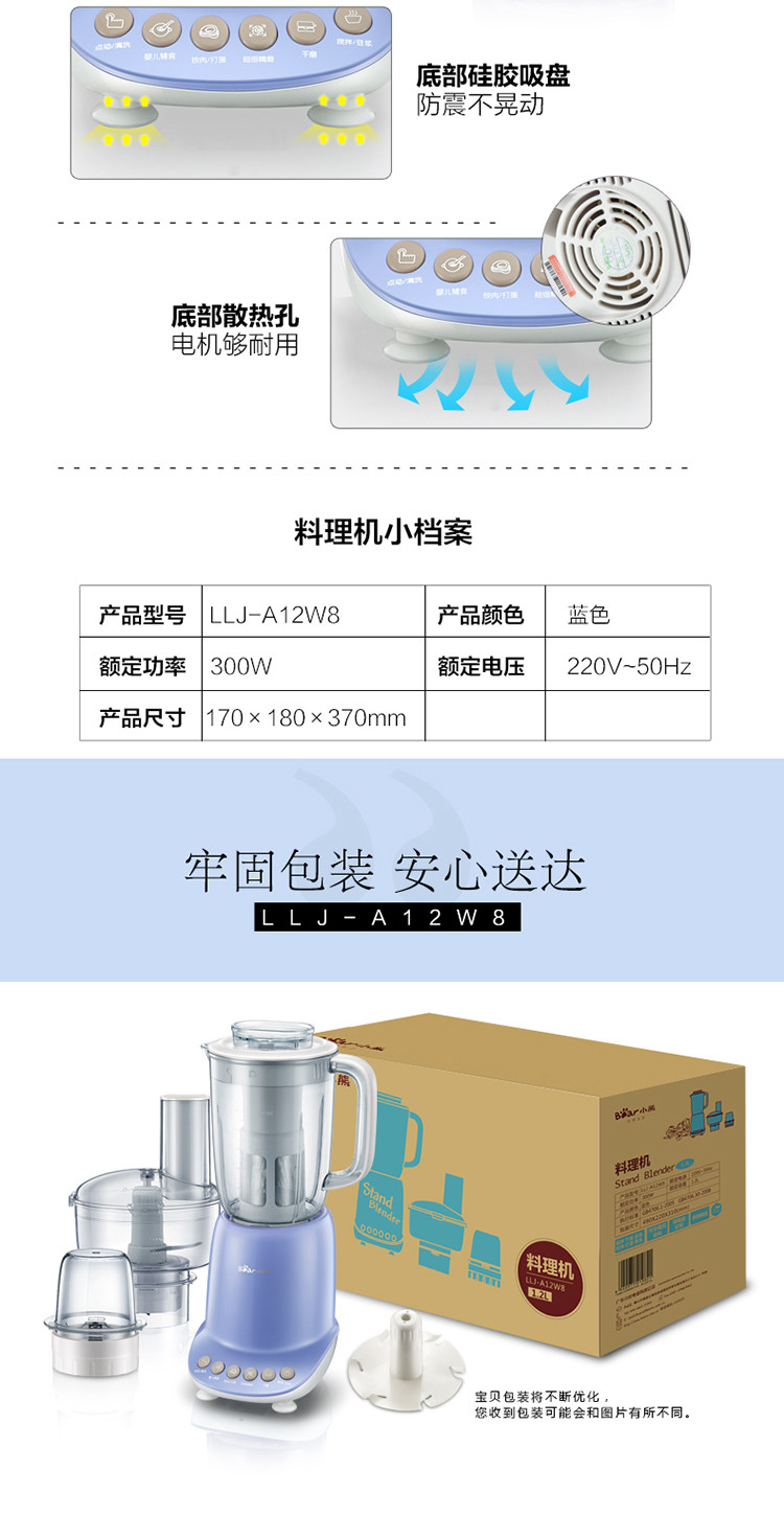 Bear/小熊 LLJ-A12W8多功能料理机家用智能果汁机研磨绞肉打蛋机