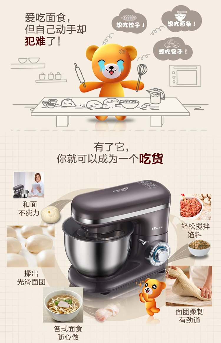 Bear/小熊 SJJ-A06V1和面机家用商用厨师机搅拌揉面机电动打蛋器