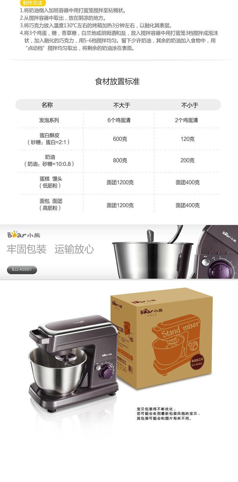Bear/小熊 SJJ-A03G1和面机家用自动揉面机搅面机电动厨师机