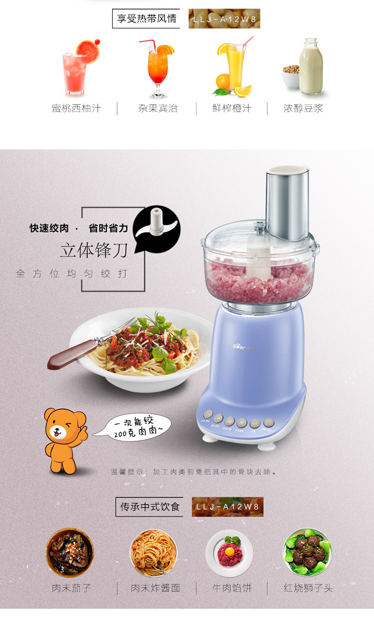 Bear/小熊 LLJ-A12W8多功能料理机家用智能果汁机研磨绞肉打蛋机