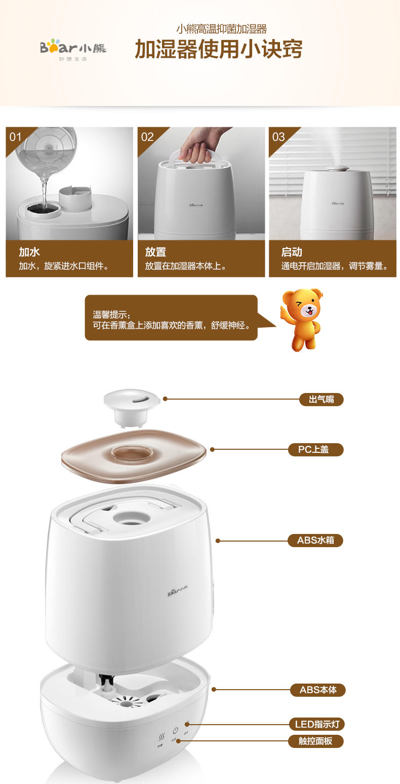 Bear/小熊JSQ-A40Y1静音空气加湿器 家用办公室智能加湿器 负离子