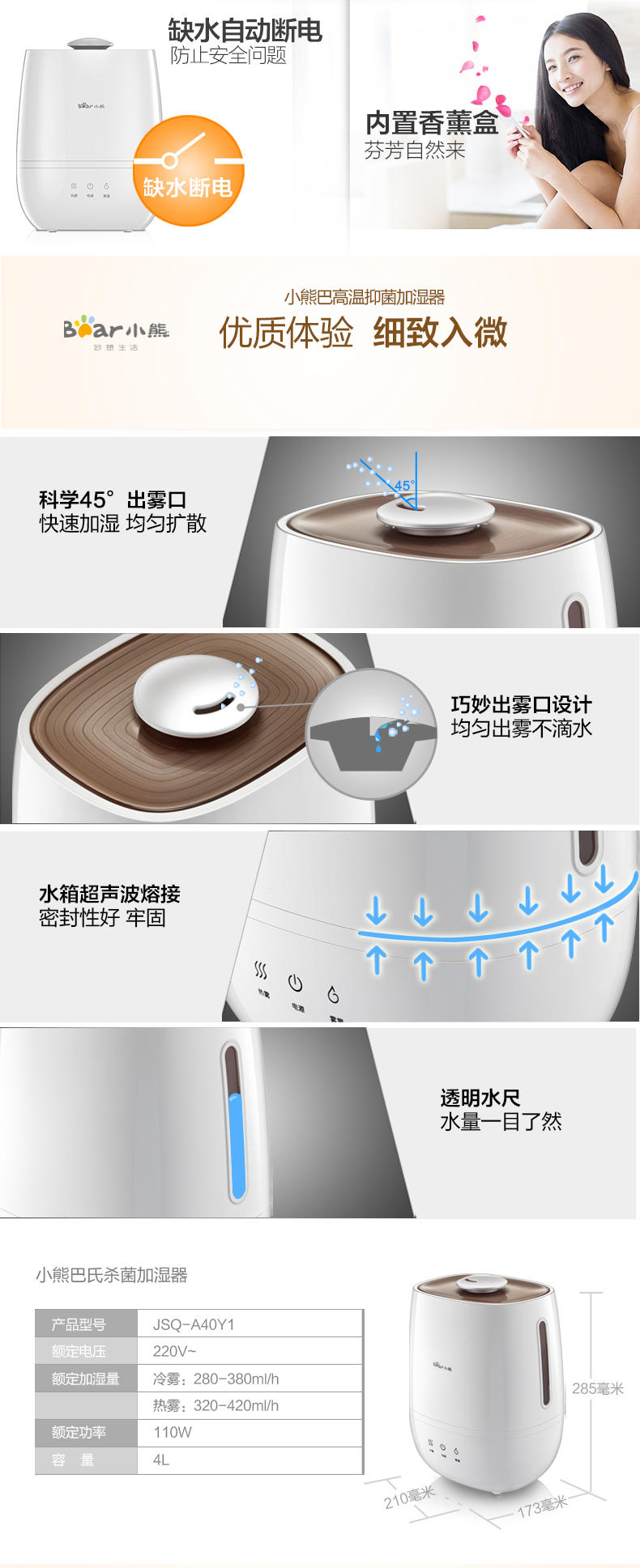 Bear/小熊JSQ-A40Y1静音空气加湿器 家用办公室智能加湿器 负离子