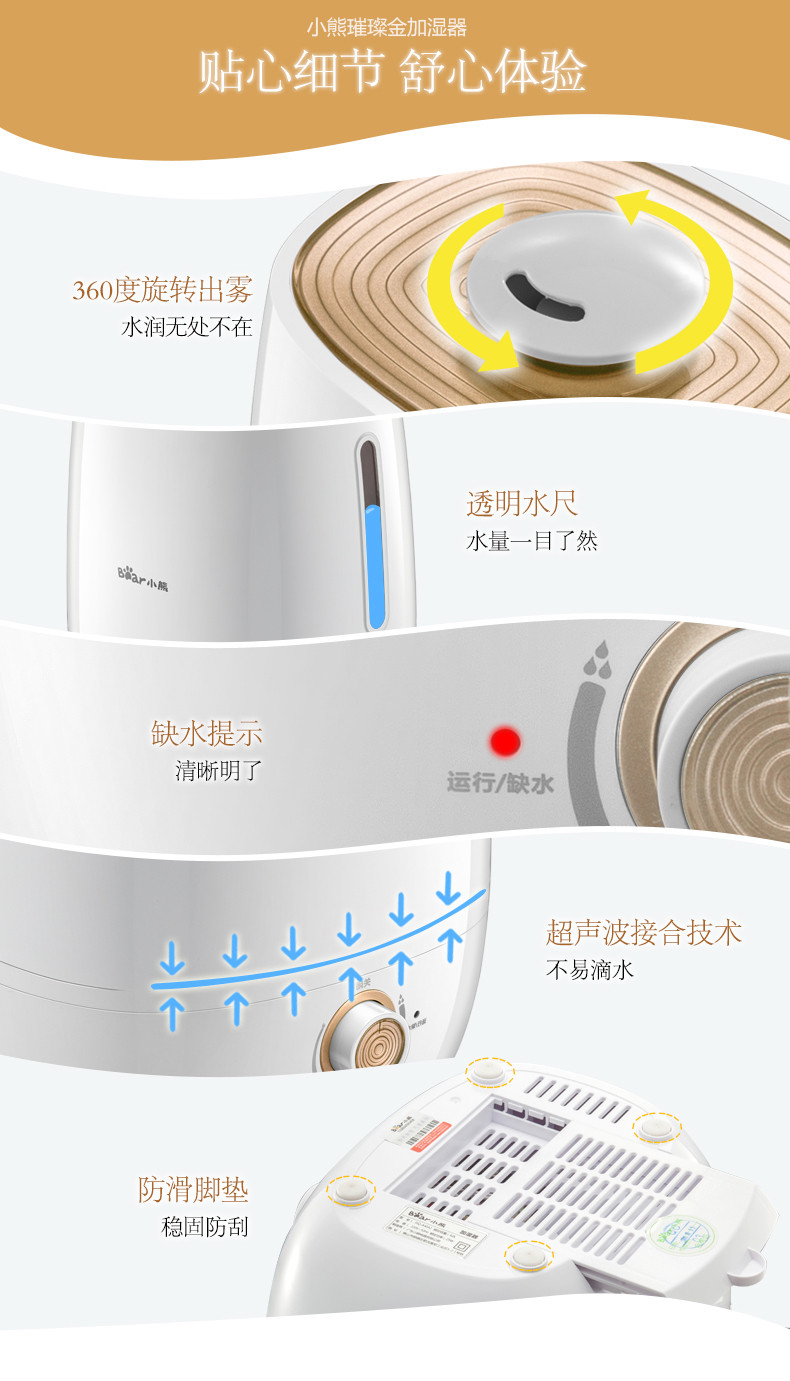 Bear/小熊 JSQ-A50U1加湿器家用静音大容量办公室空气补水