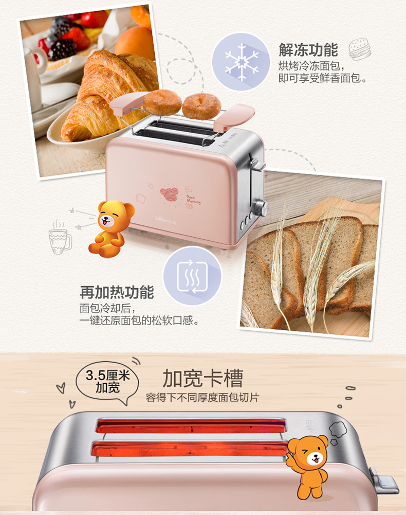 Bear/小熊 DSL-A02U1烤面包机家用2片早餐机吐司机 全自动多士炉