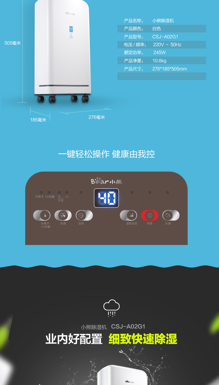 家用静音Bear/小熊CSJ-A02G1抽湿机 除湿器地下室吸湿机器