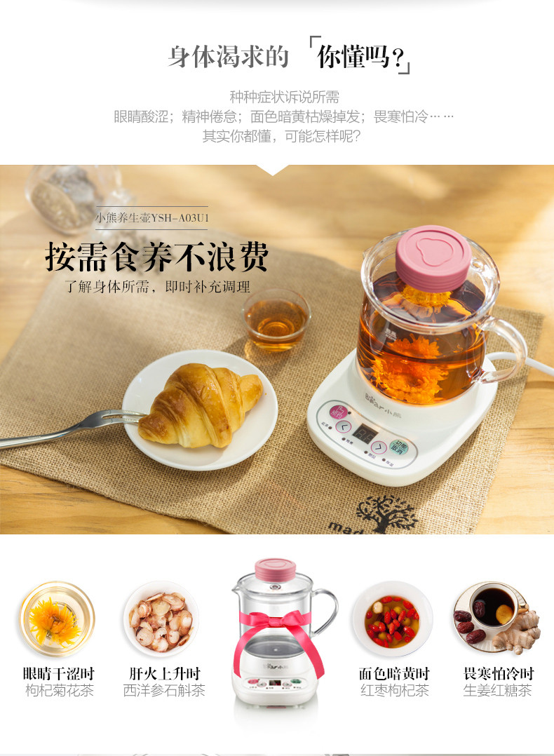 Bear/小熊 YSH-A03U1迷你养生壶自动加厚玻璃 电热杯煮花茶壶