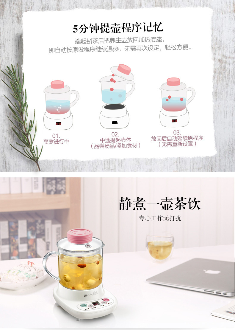 Bear/小熊 YSH-A03U1迷你养生壶自动加厚玻璃 电热杯煮花茶壶