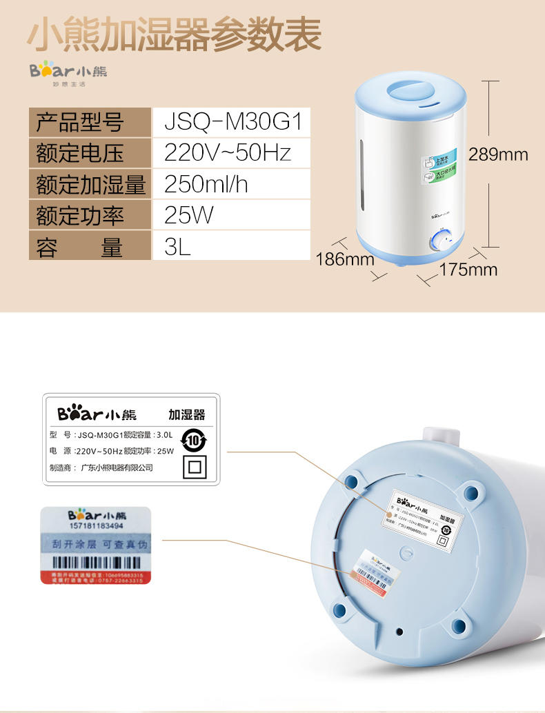 Bear/小熊 JSQ-M30G1加湿器家用静音大容量办公室卧室创意增湿机