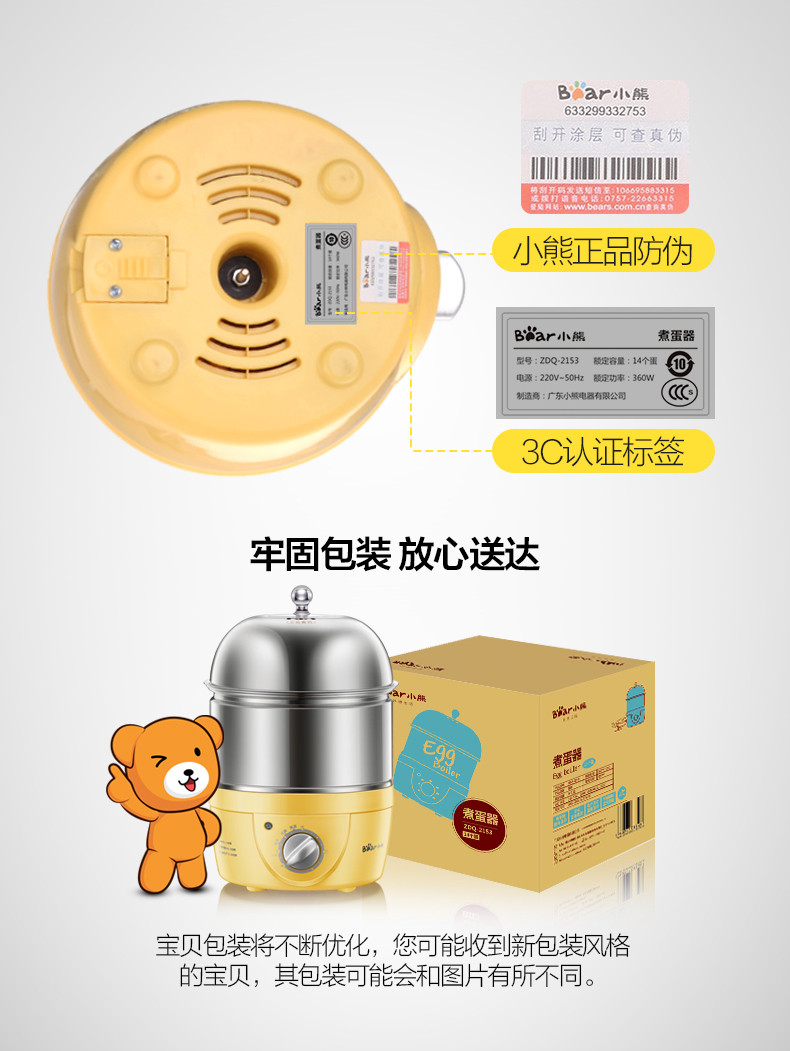 Bear/小熊ZDQ-2153双层煮蛋器定时家用多功能蒸蛋器鸡蛋羹机