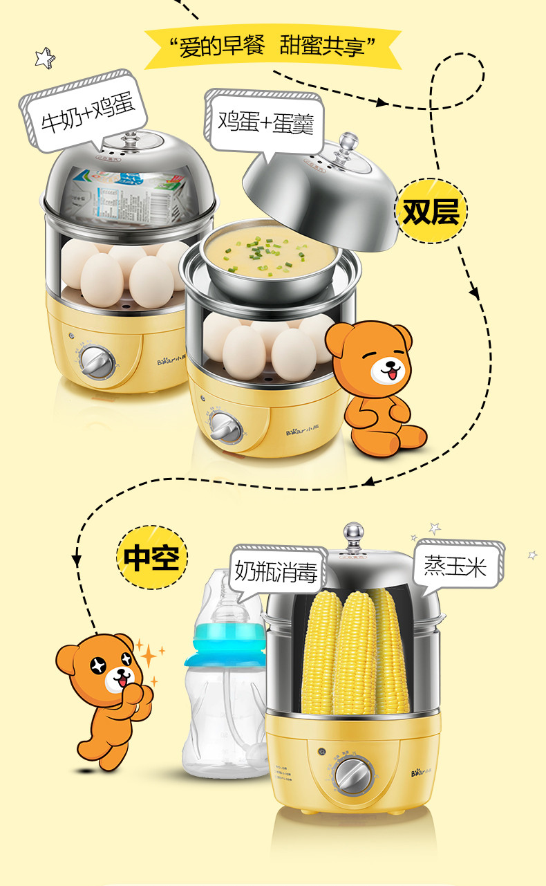 Bear/小熊ZDQ-2153双层煮蛋器定时家用多功能蒸蛋器鸡蛋羹机