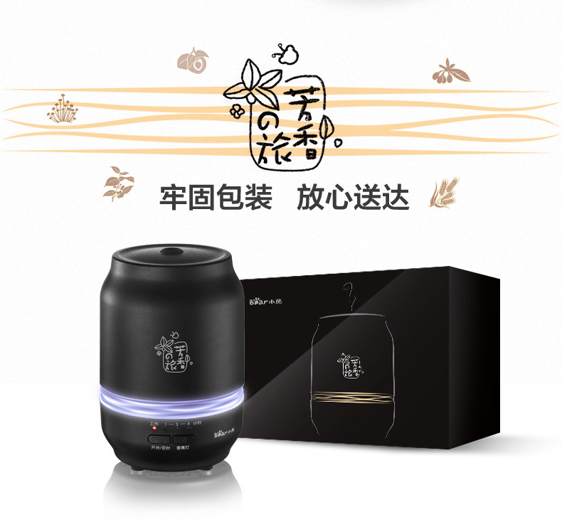 Bear/小熊 JSQ-D02A1香熏机喷雾机家用卧室静音插电精油灯加湿器