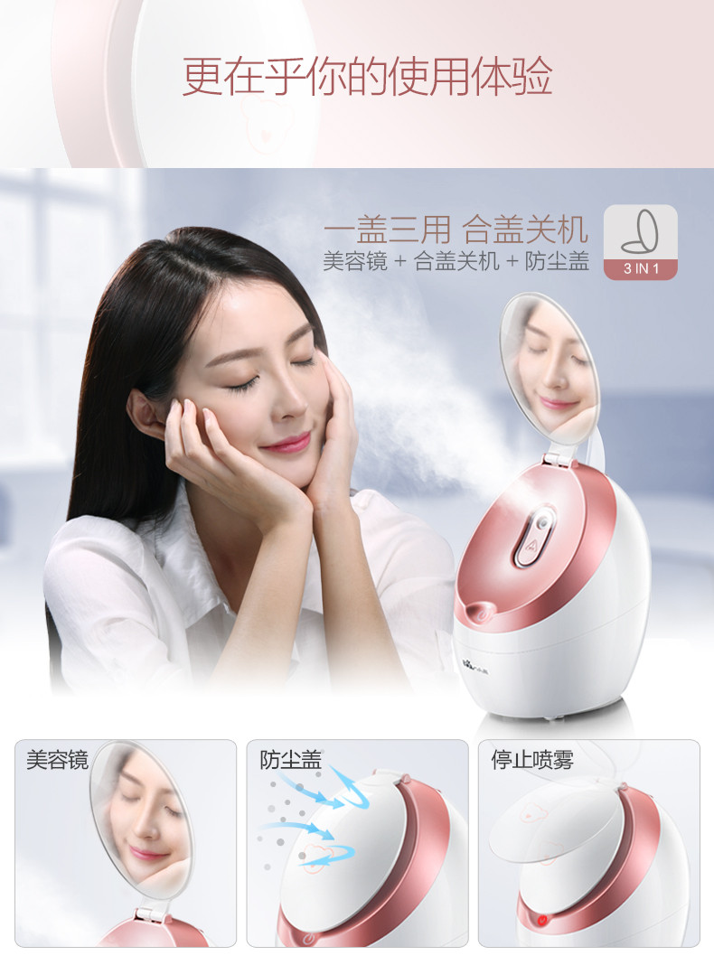 Bear/小熊预售 ZLQ-P01K1蒸脸器保湿补水喷雾机纳米蒸汽蒸脸仪
